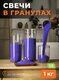 фиолетовый