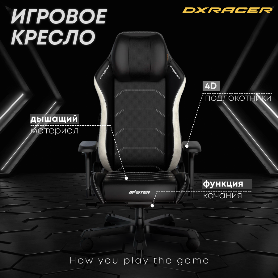 Компьютерное кресло DXRacer I-DMC/MAS2022/NW черный, серый