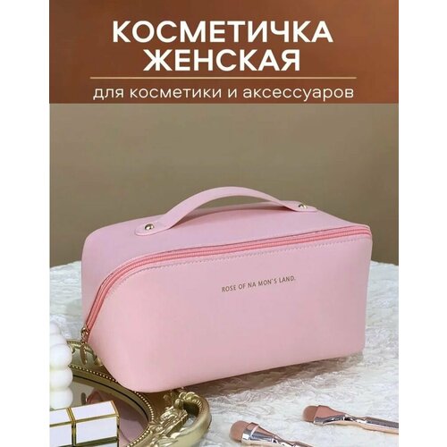 Косметичка 11х24 см, розовый модные косметички для хранения дорожная косметичка водонепроницаемая косметичка для хранения туалетных принадлежностей сумка для женщи