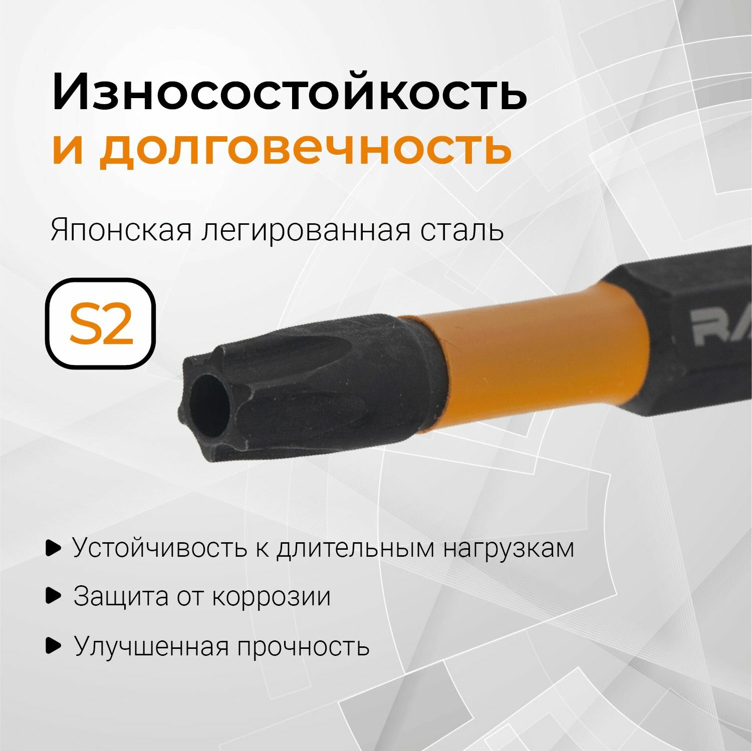 Бита ударная Rage 554150 T30x50 мм, 2 шт. - фото №3