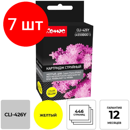 картридж canon cli 426y 4559b001 447 стр желтый Комплект 7 штук, Картридж струйный Комус CLI-426Y (4559B001) жел. для Canon