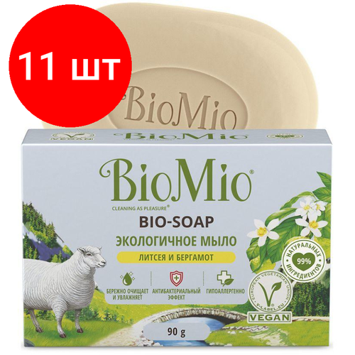 Комплект 11 штук, Мыло туалетное BioMio BIO-SOAP литсея и бергамот 90гр