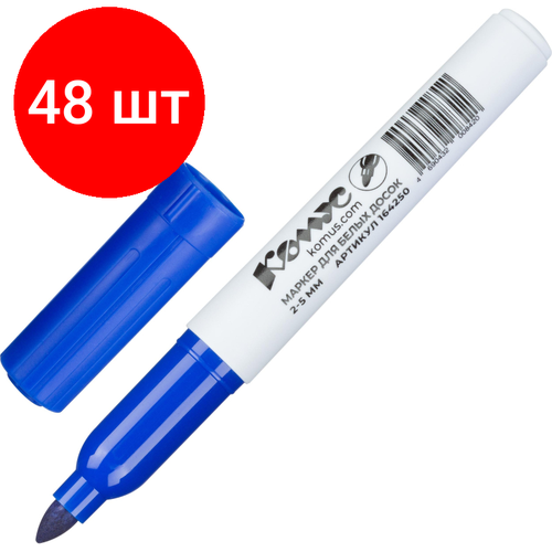 Комплект 48 штук, Маркер для белых досок комус BY2304 синий 2-5мм