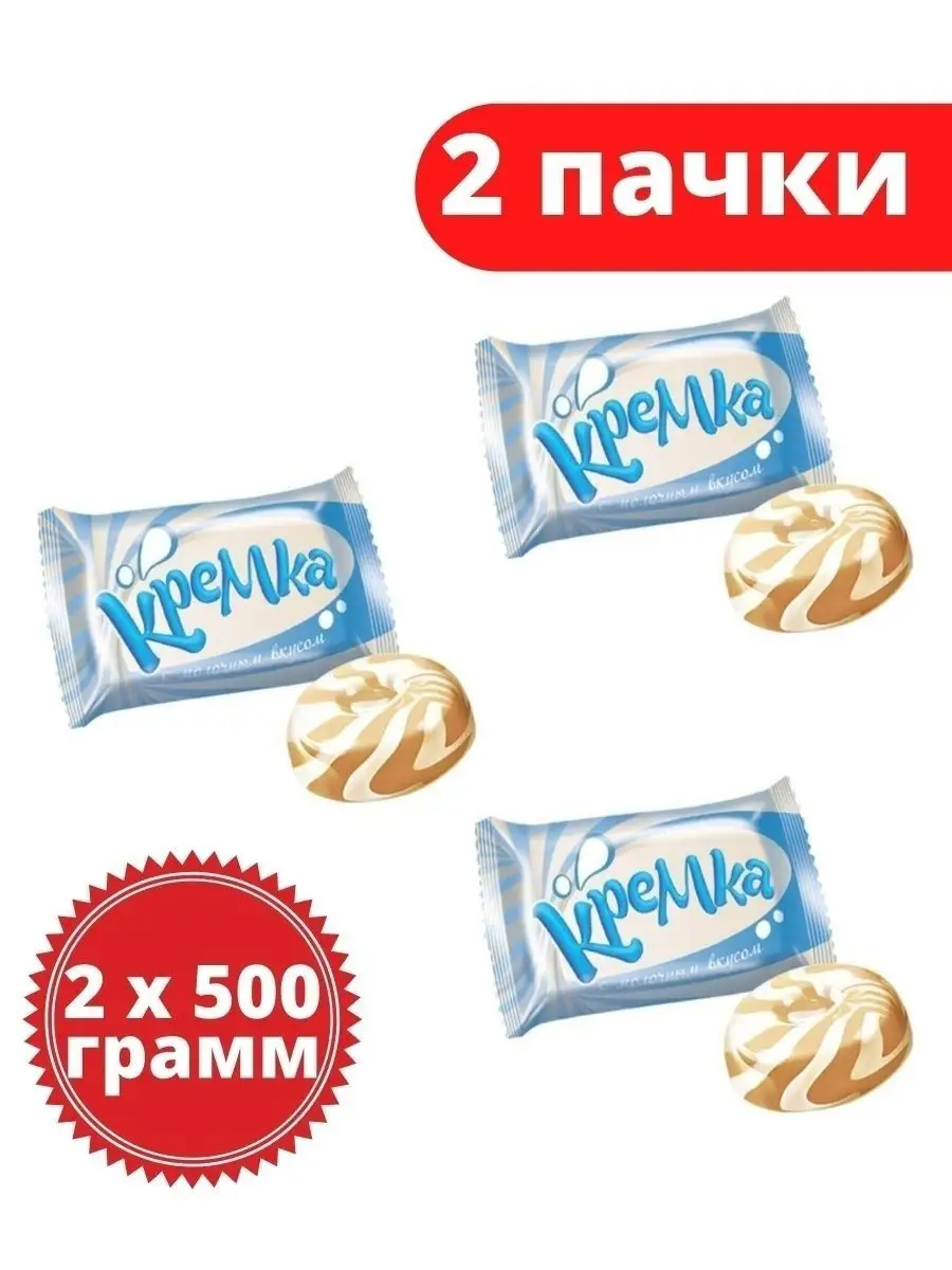 Карамель «Кремка» с молочным вкусом, 1кг