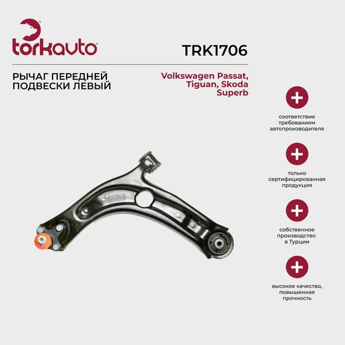 Рычаг передней подвески левый Tork Avto Volkswagen Passat, Tiguan, Skoda Superb; Фольксваген Пассат, Тигуан, Шкода Суперб