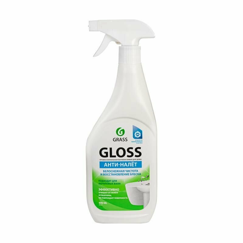 Чистящее средство анти-налёт "Gloss", Grass, 600 мл