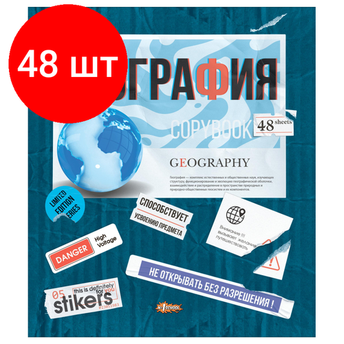 Комплект 48 штук, Тетрадь предметная №1 School Стикеры 48л А5, клетка география, 73388