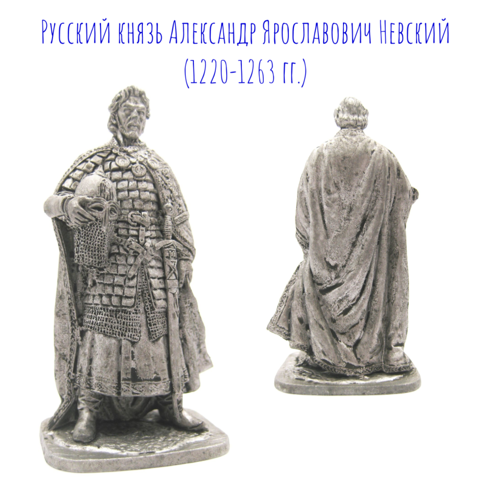 Русский князь Александр Ярославович Невский (1220-1263 гг.)