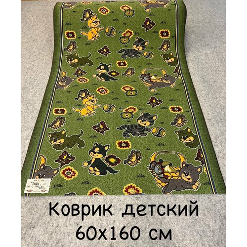 Дорожка ковровая детская 60х160 см, ковер в детскую комнату