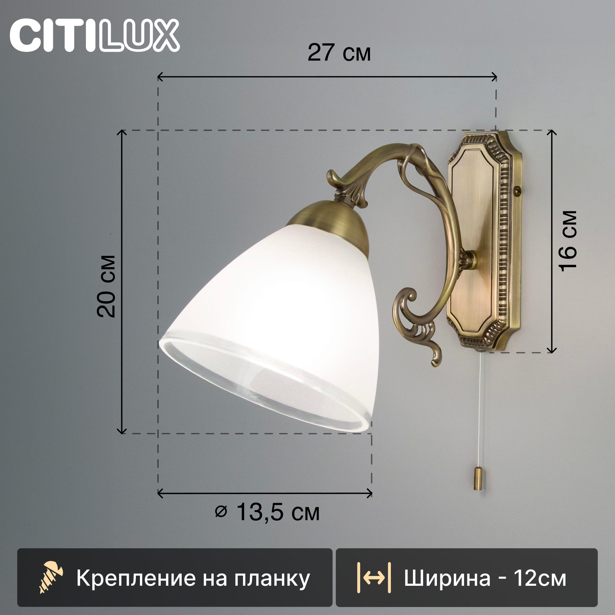 Citilux Латур CL413411 Бра с выключателем Бронза