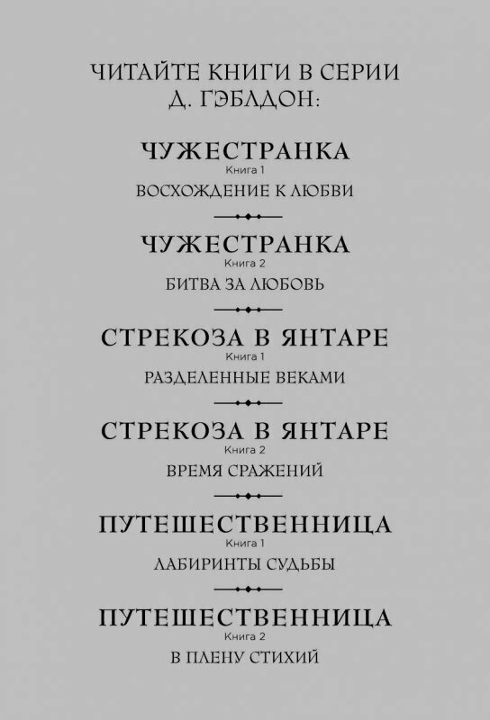 Путешественница. Книга 2. В плену стихий - фото №18