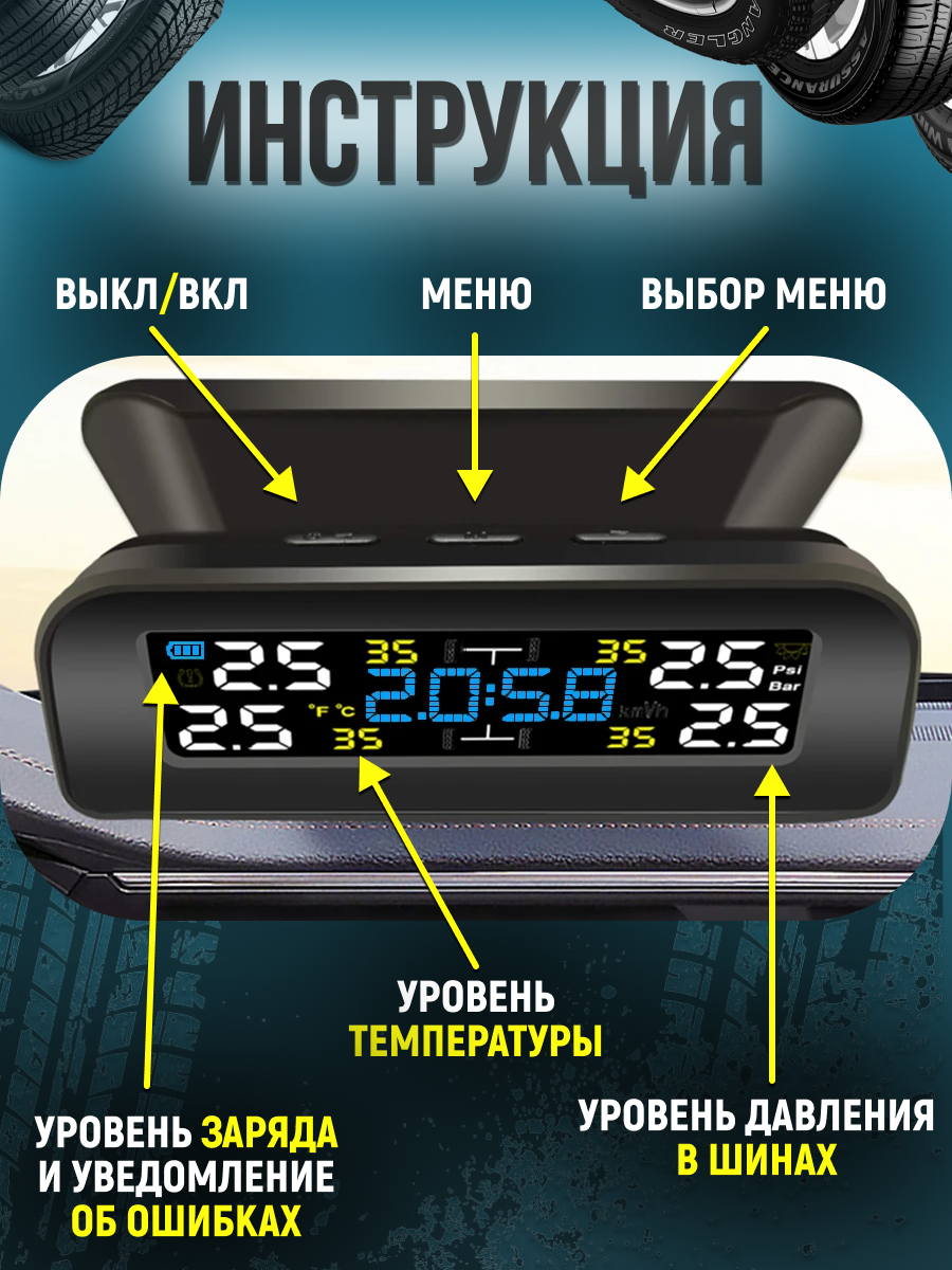 Система контроля давления в шинах TPMS, внешние датчики, модель 2022