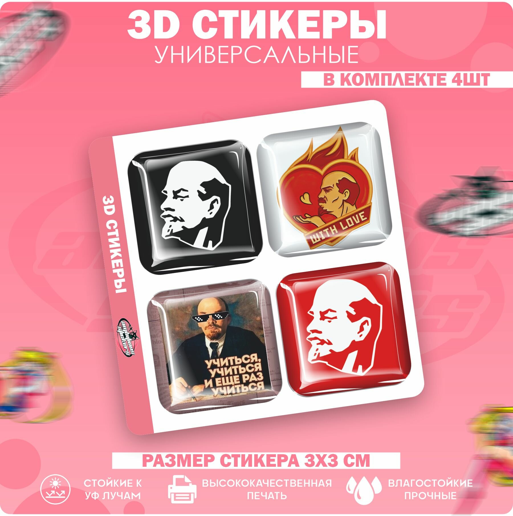 3D стикеры наклейки на телефон Ленин