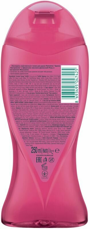 Гель для душа Palmolive Арома Настроение Такая Сладкая 250мл Colgate-Palmolive - фото №11