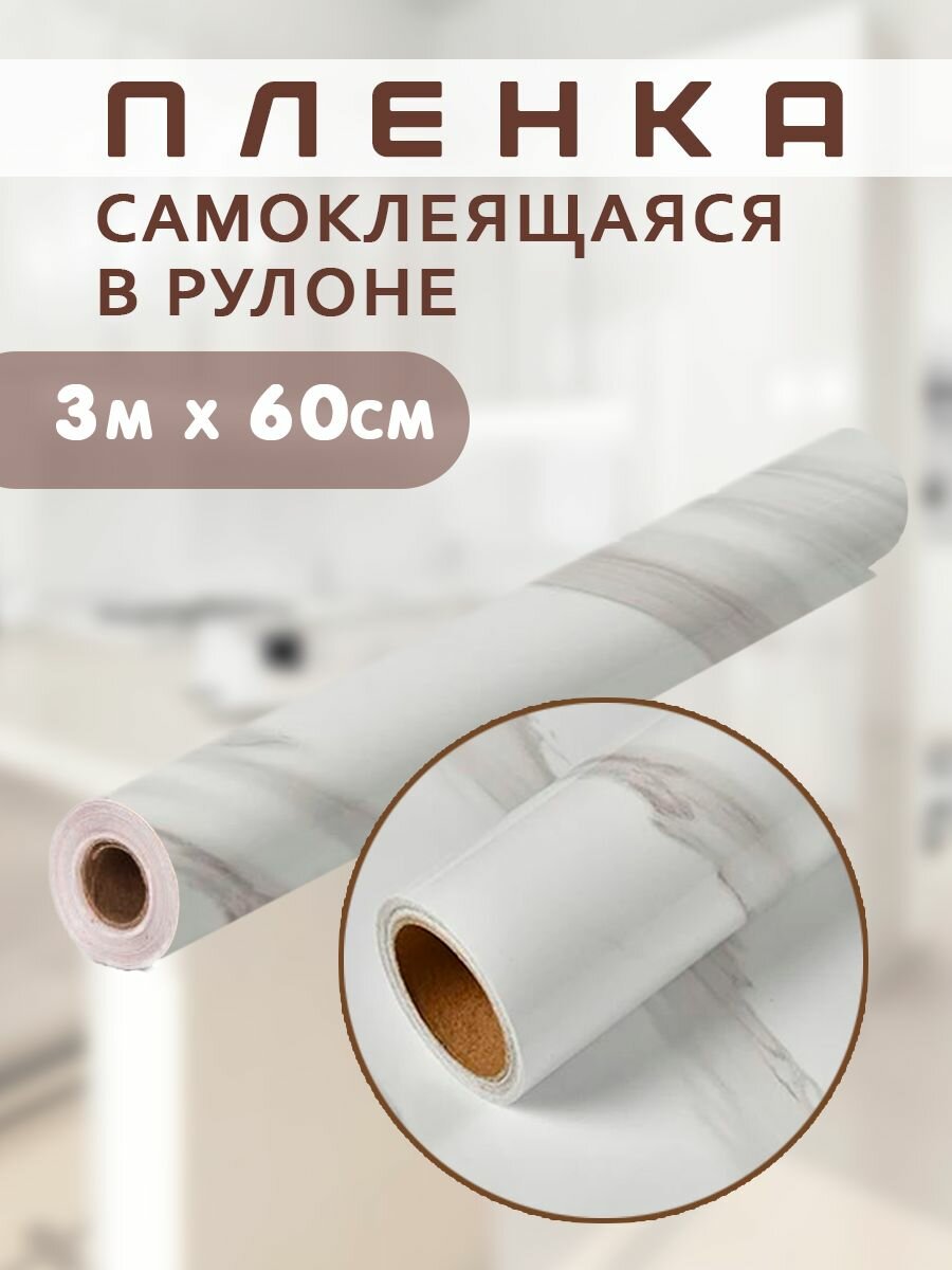 фото Самоклеящаяся пленка для кухни на фартук белая, TH94-35