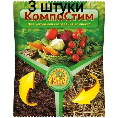 Компостим 3 шт по 100гр. для созревания компоста