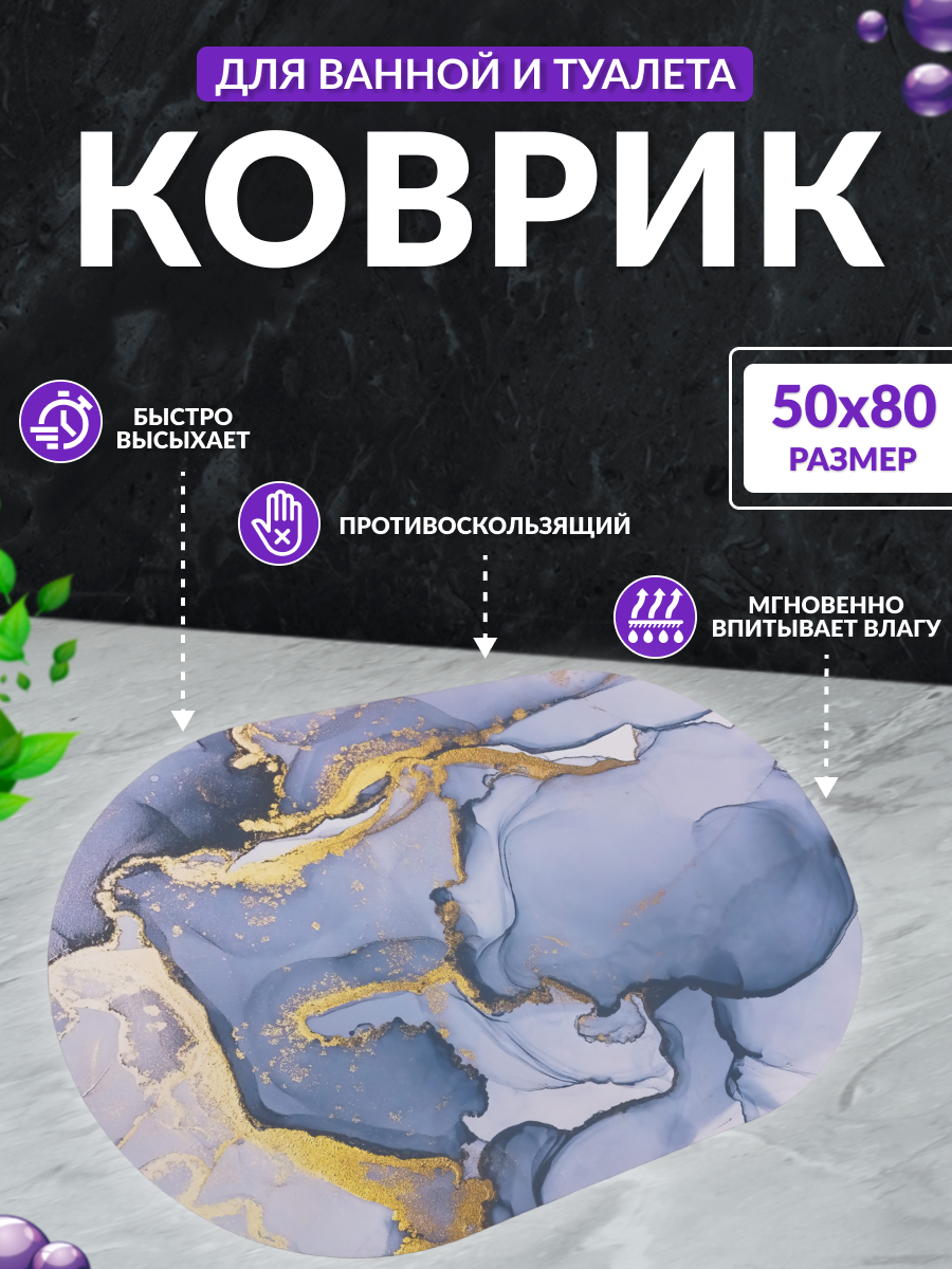 Коврики для ванной марлен светло-сиреневый светло-фиолетовый светло-золотистый