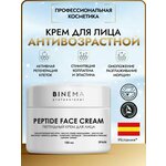 BINEMA Professional Профессиональный Anti-age лифтинг крем с пептидами для лица - изображение