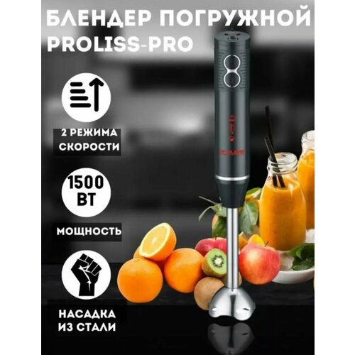 Компактный ручной блендер Кухонный блендер 288000₽