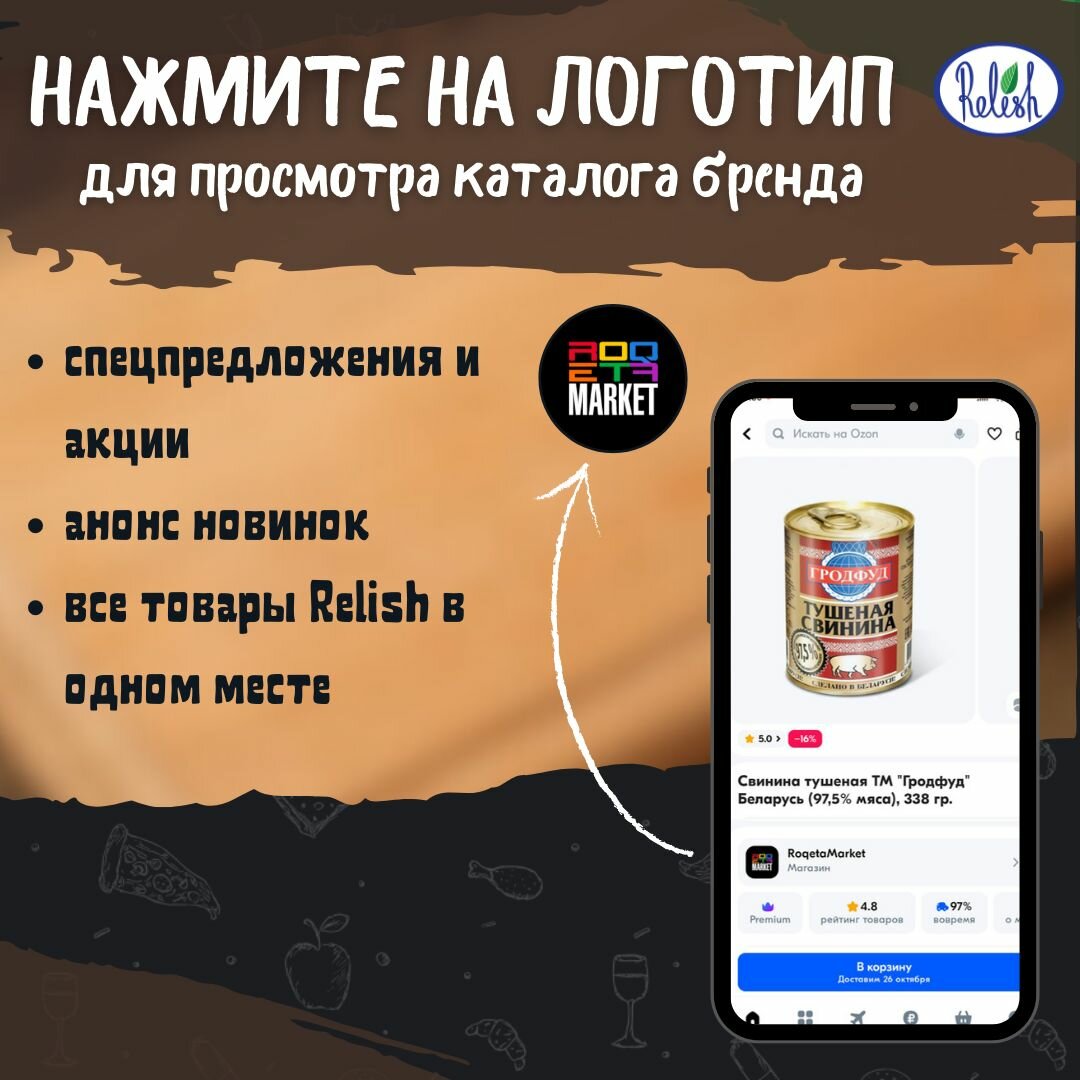 Каша пшеничная ароматная тыква Релиш/Relish 35 г набор 5 шт - фотография № 5