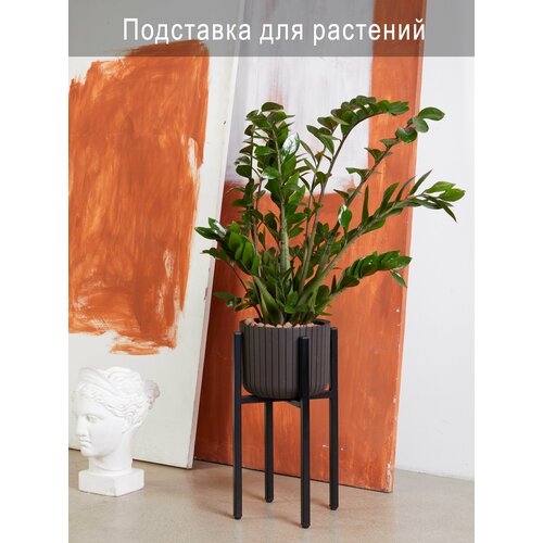 Подставка для цветов и растений напольная металлическая