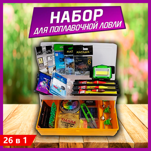 прицельная планка в сборе сок 5 сб1 9 01 уп Подарочный набор для поплавочной рыбалки 26 в 1 желтый