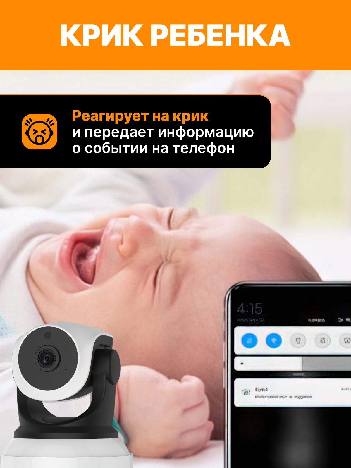 Поворотная камера видеонаблюдения с датчиками движения и звука для дома