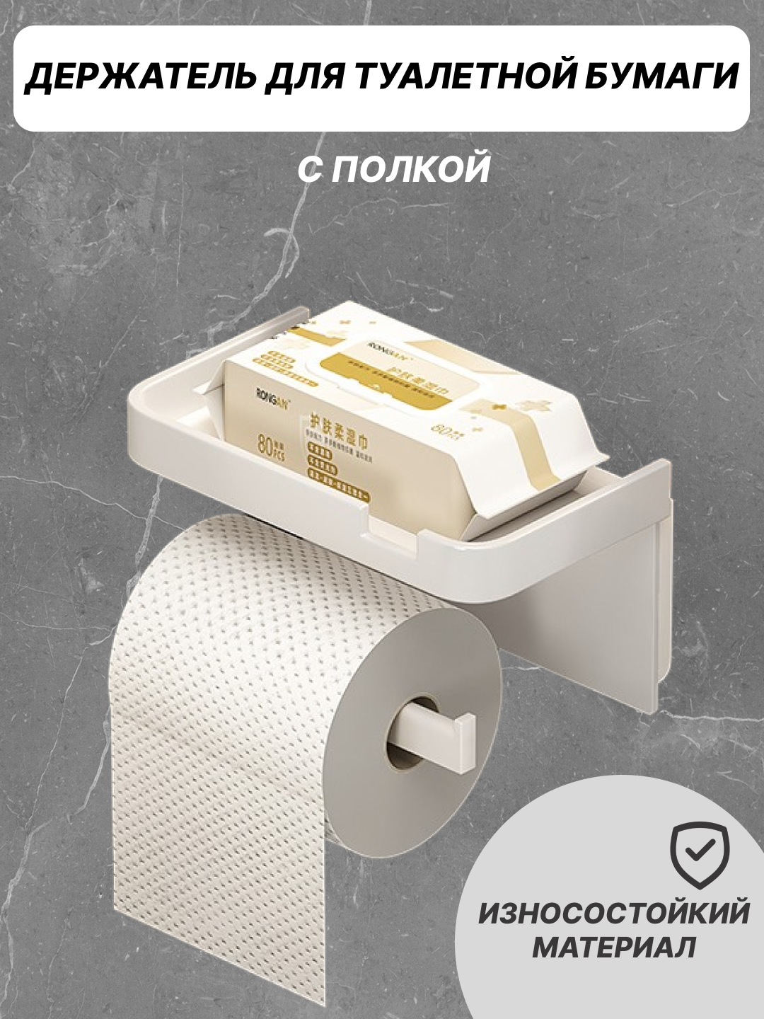 фото Держатель для туалетной бумаги с полкой