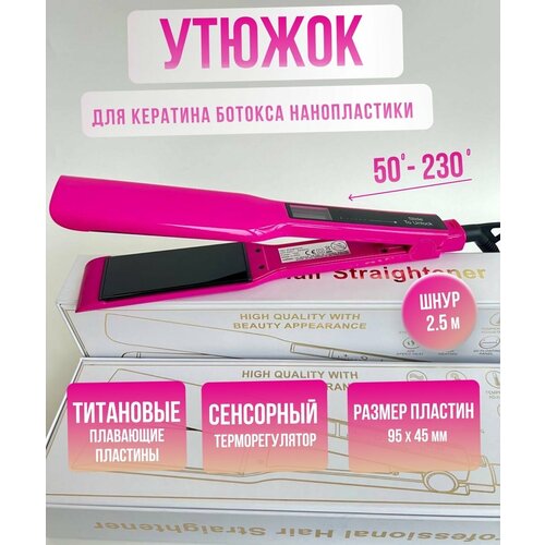 Выпрямитель Утюжок для кератина ботокса широкие титановые пластины Professional Hair розовый блеск 470000₽