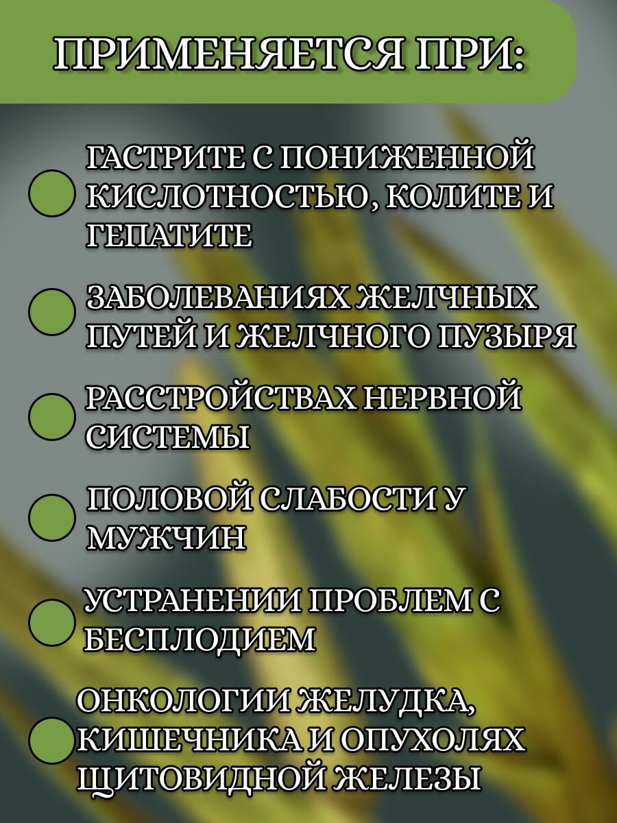 Картинки Настойка аир болотный "Благодея-Алтай" 100 мл, пластиковая бутылка