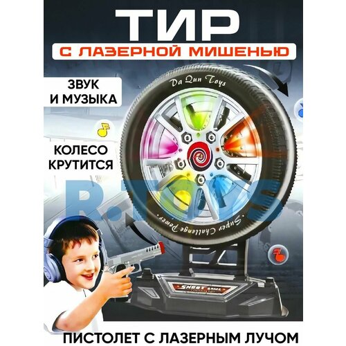 Игрушечное оружие Тир игрушечное оружие тир