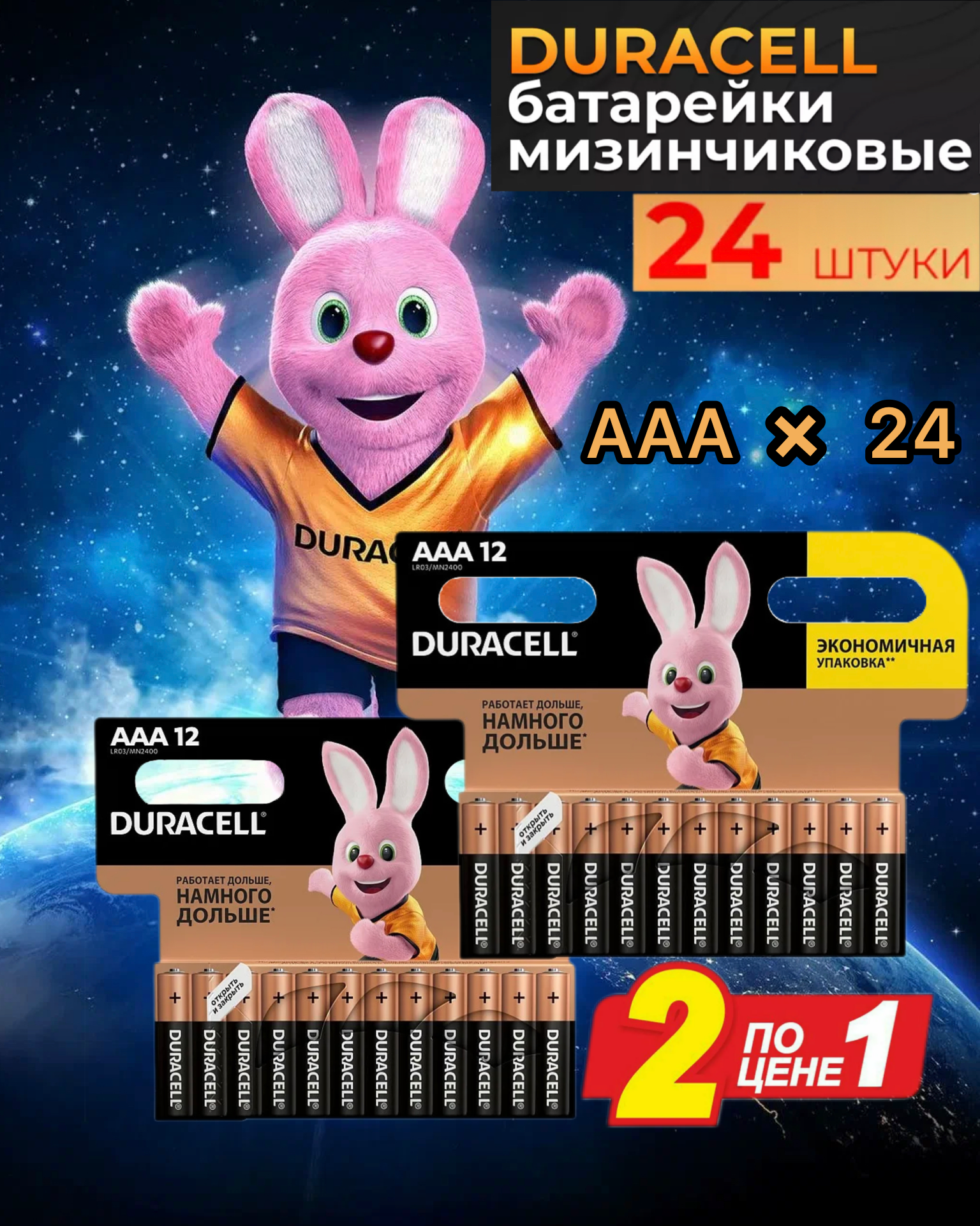 Батарейка DURACELL Basic CN LR03-4BL, 4 шт. AAA - фото №3