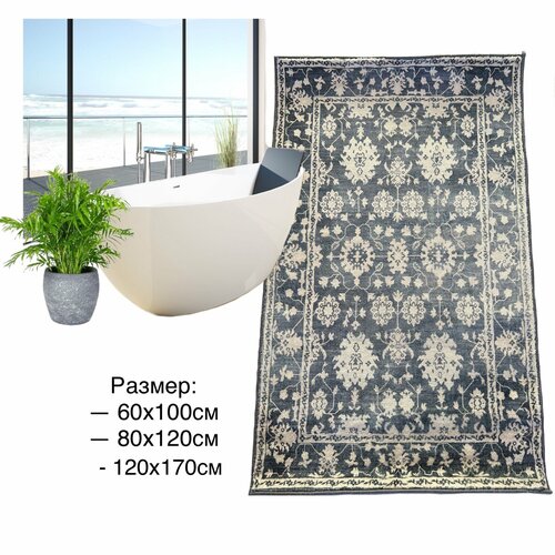 Нескользящий коврик 120/170