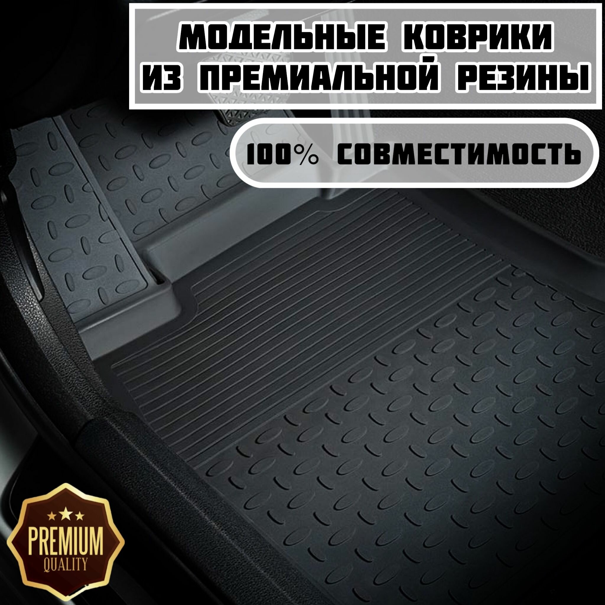 Коврики резиновые в салон для Volvo XC90 II 2014-н. в. /резиновые коврики Вольво хс90
