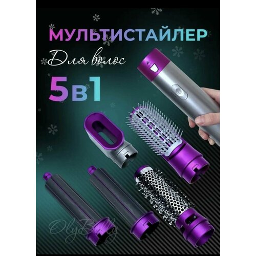 Фен расчёска 5в1Фен щетка с насадками для укладки стайлер для волос 249000₽