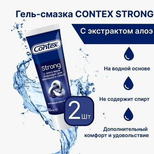 Интимный гель-смазка Contex Strong, 30 мл (2шт)