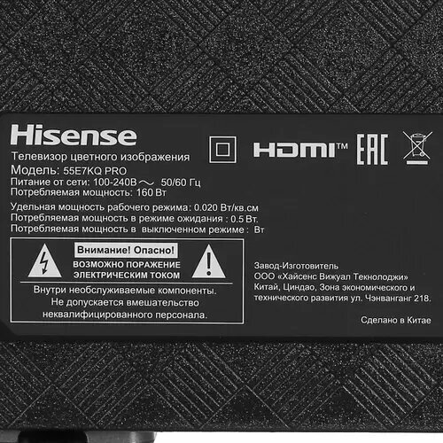 Телевизор Hisense 55E7KQ PRO