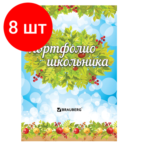 Комплект 8 шт, Листы-вкладыши для портфолио школьника, 14 разделов, 16 листов, Окружающий мир, BRAUBERG, 126896 brauberg листы вкладыши для портфолио школьника моё портфолио разноцветный