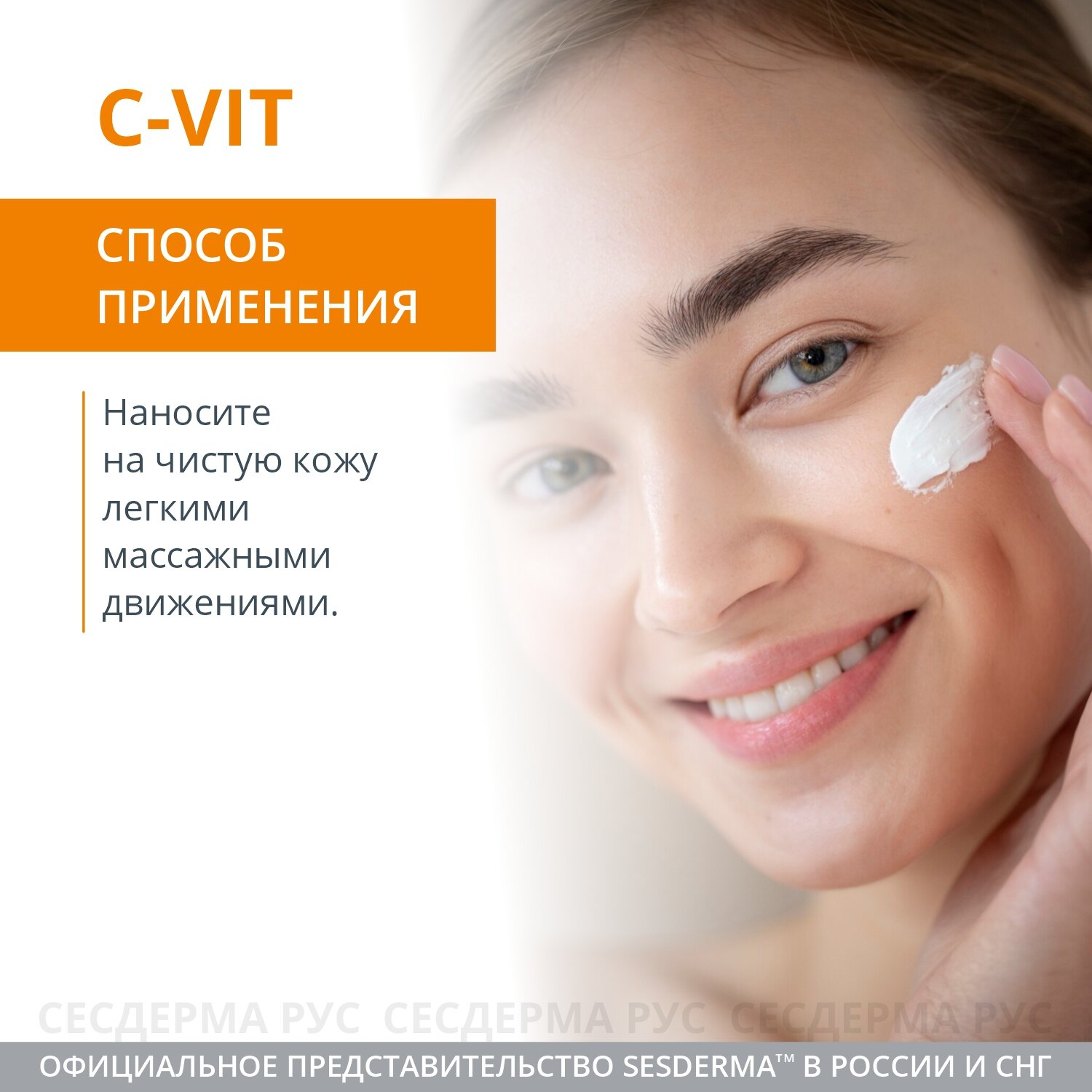 Sesderma Увлажняющий крем для лица С-Vit, 50 мл (Sesderma, ) - фото №4