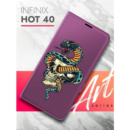 Чехол на Infinix HOT 40 (Инфиникс ХОТ 40) фиолетовый книжка эко-кожа с функцией подставки и магнитами Book Case, Brozo (принт) Череп Змея чехол на infinix hot 40 pro инфиникс хот 40 про фиолетовый книжка эко кожа с функцией подставки и магнитами book case brozo принт череп змея