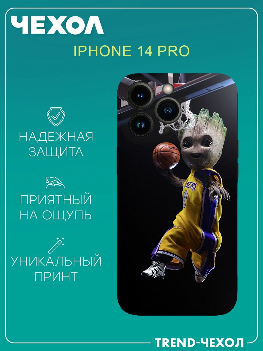 Чехол для телефона Apple iPhone 14 Pro c принтом грут баскетболист арт