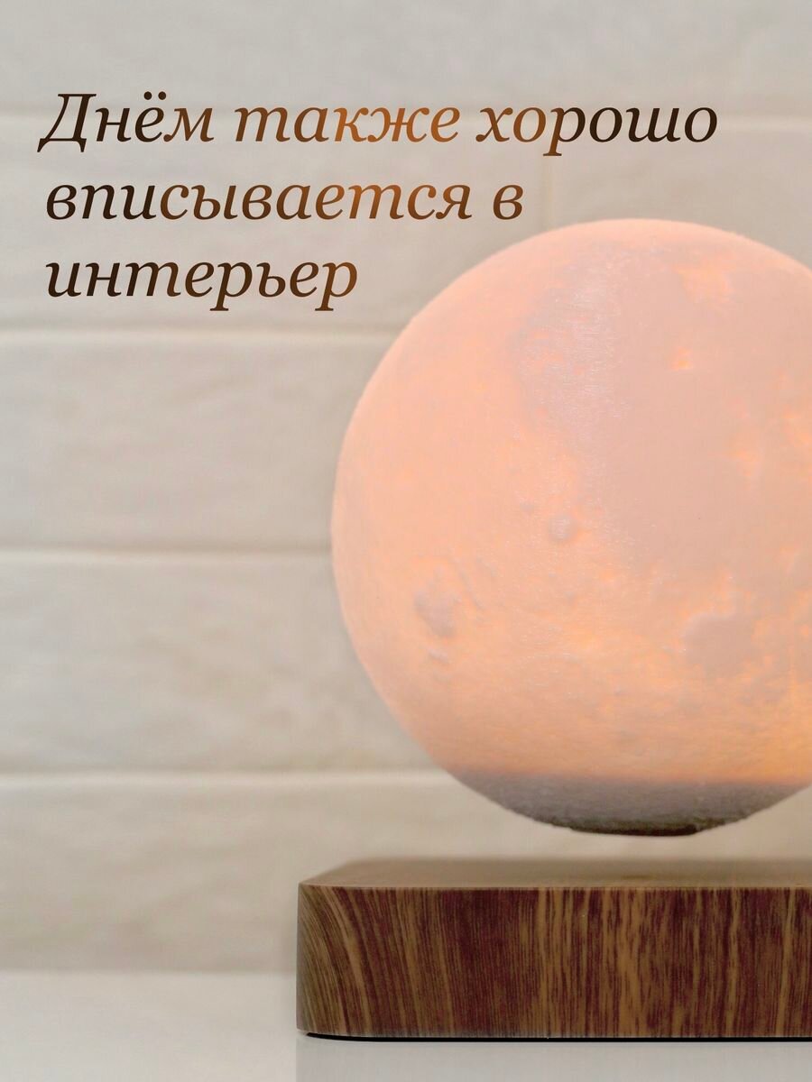 Обзор: Левитирующий ночник Луна
