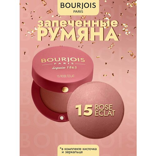 Румяна Blusher - 15 Естественная роза