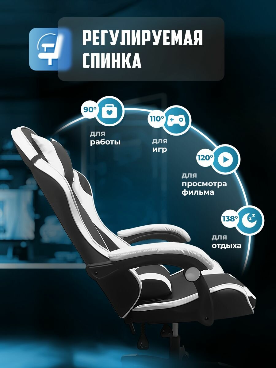 Кресло компьютерное игровое геймерское Classmark FT-7009 офисное, с подушками для спины и шеи, на колесиках, черно-белое, экокожа, газлифт