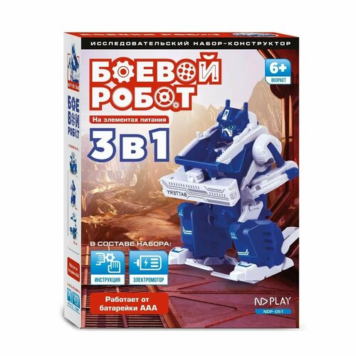 Конструктор ND PLAY Боевой робот 3 в 1 nd play боевой робот 3 в 1 синий