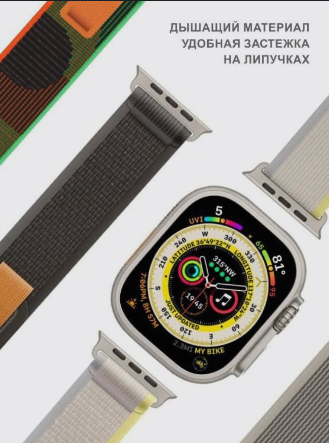 Ремешок Trail Loop для Apple Watch ULTRA 49mm, Series 1-8, SE, 42/44/45/49mm, Серый, Оранжевый, Зёленый , тканевый