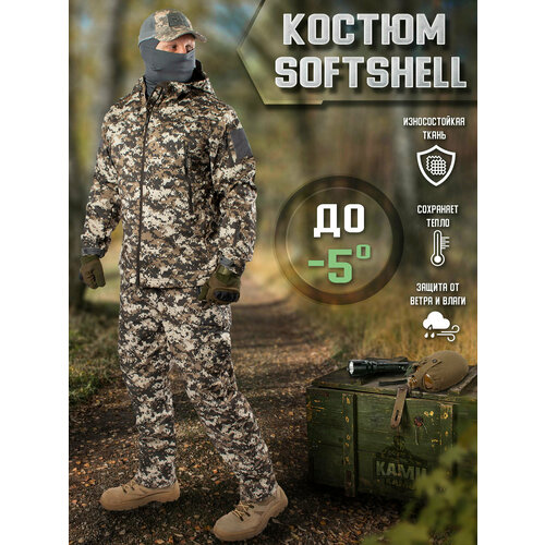 фото Костюм демисезонный на флисе ткань софтшелл softshell цвет камуфляж snow digital (размер: 50-52, рост: 176-182, размер производителя: xl) kamukamu
