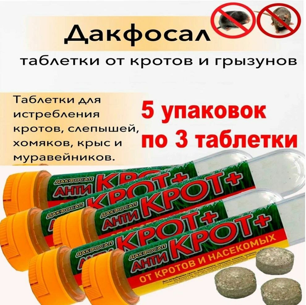 Средство от...