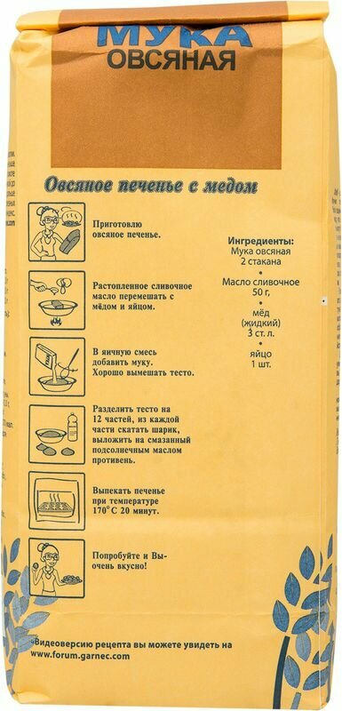 Мука Гарнец, овсяная 500 г - фото №17