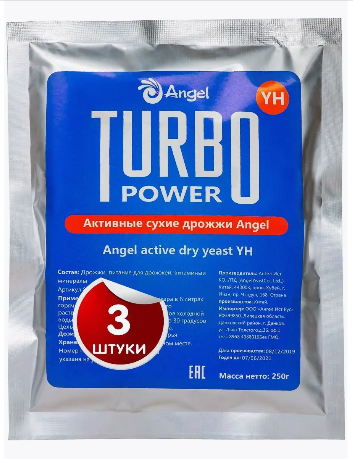 Дрожжи активные сухие спиртовые для самогона Turbo (Турбо) YH "Angel" (Ангел) 250гр набор 3шт